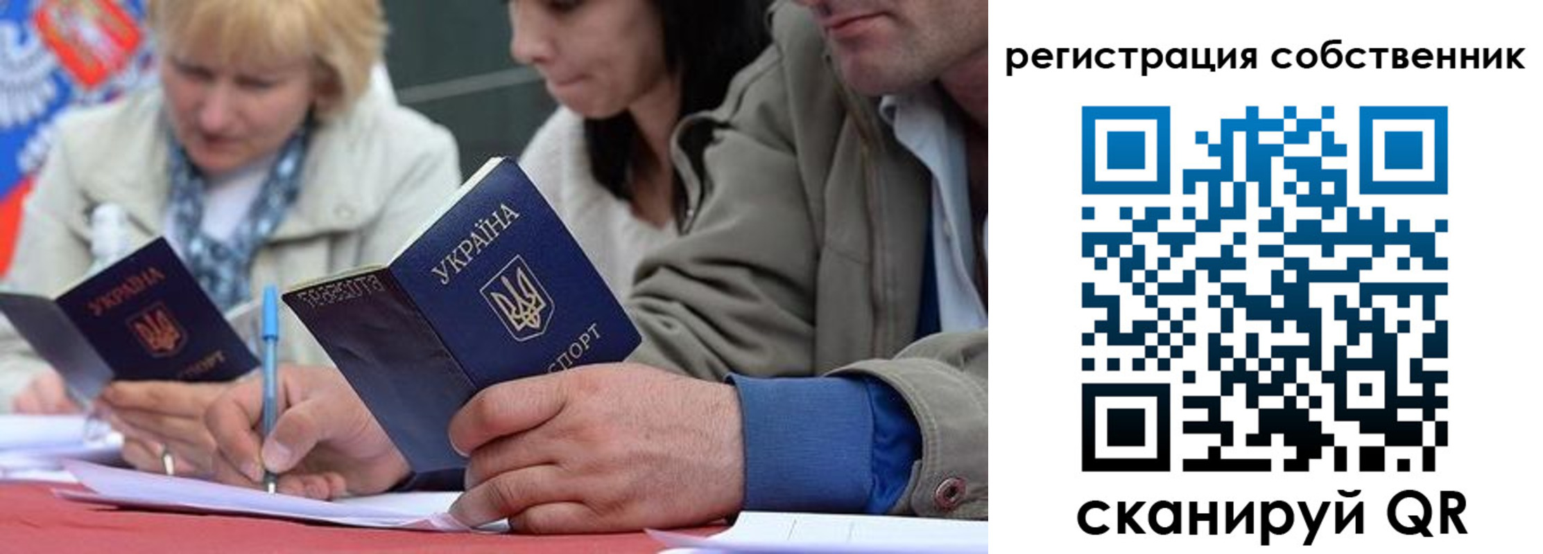 временная регистрация для школы в Красноармейске