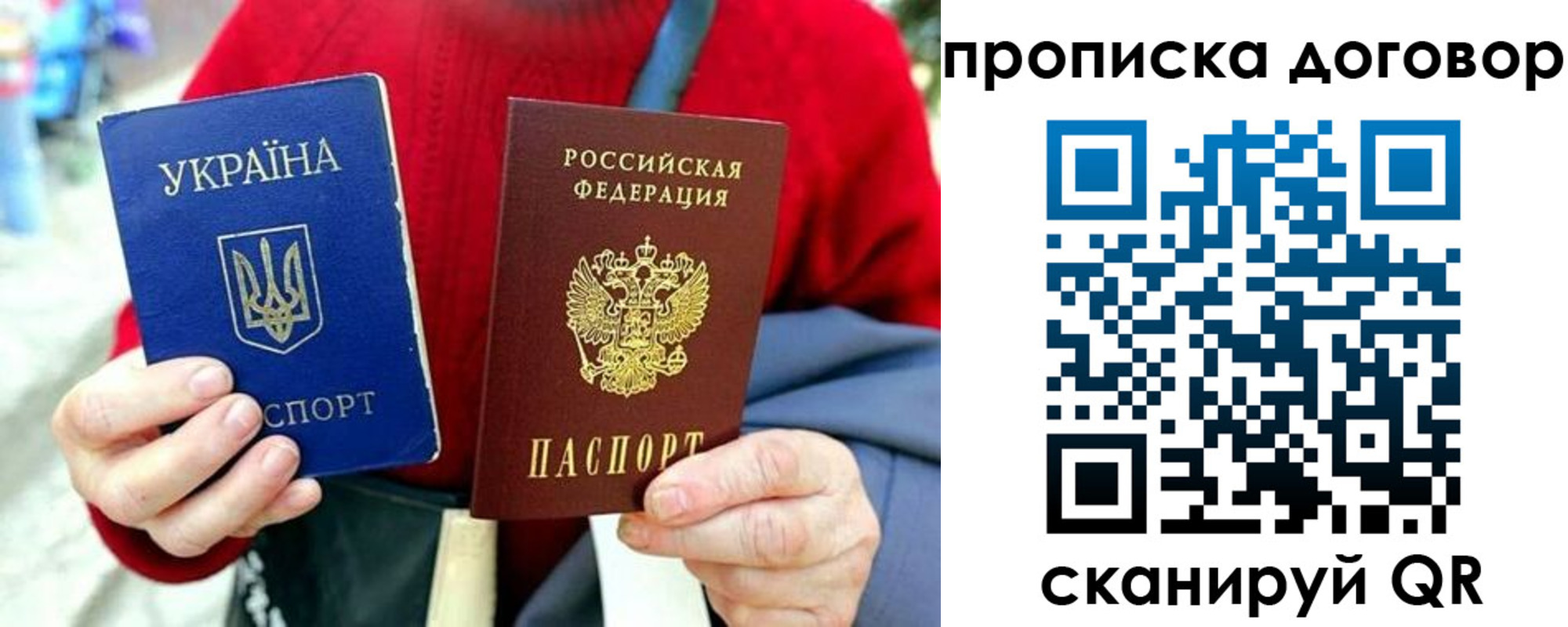 временная регистрация собственник в Красноармейске