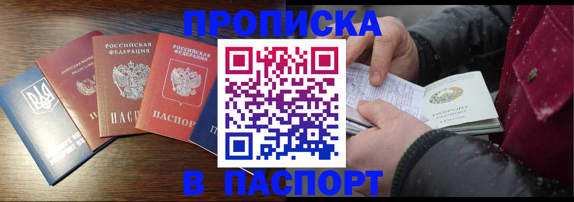 временная регистрация в Красноармейске