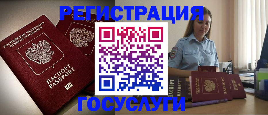 где прописаться в Красноармейске